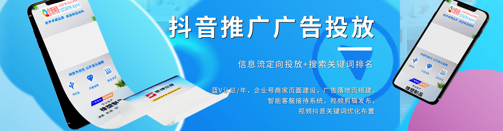 遂平竞价广告