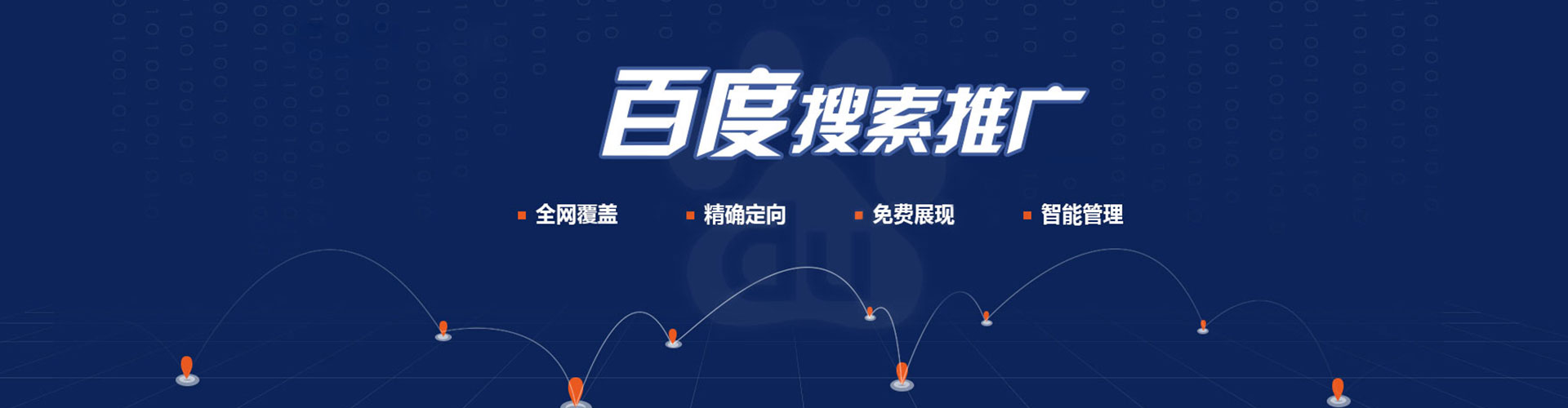 遂平百度竞价托管